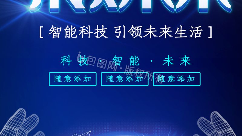 智慧解决方案实施方法：关键步骤与考量因素